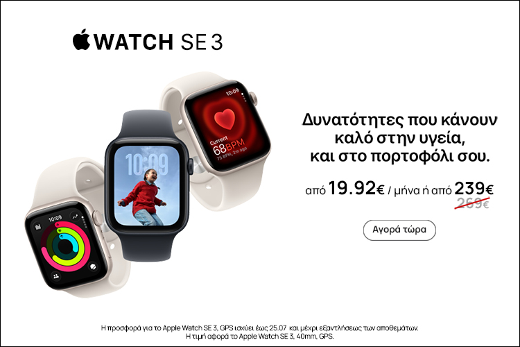 Apple Watch SE3 Offers