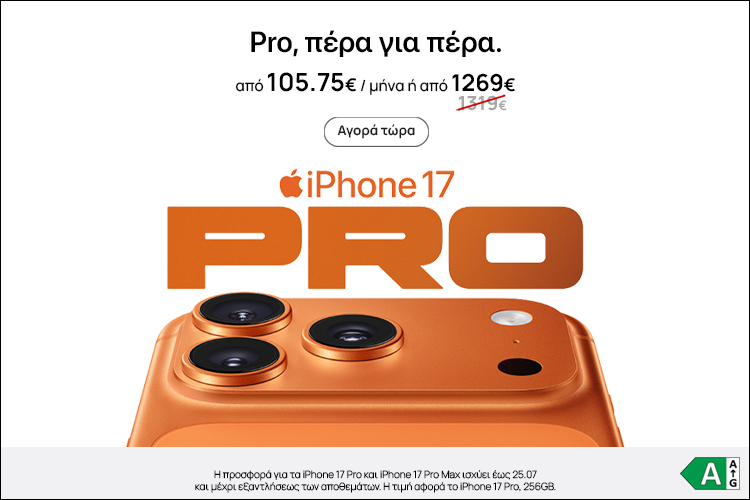 Apple iPhone 17 Pro_ProMax Offers