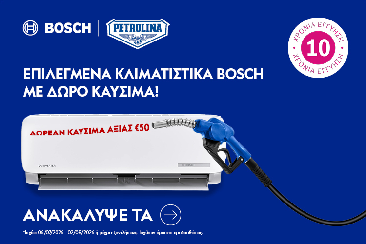 BOSCH PETROLINA