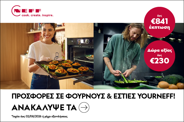 YourNeff Offers - Ovens and Hobs with gifts