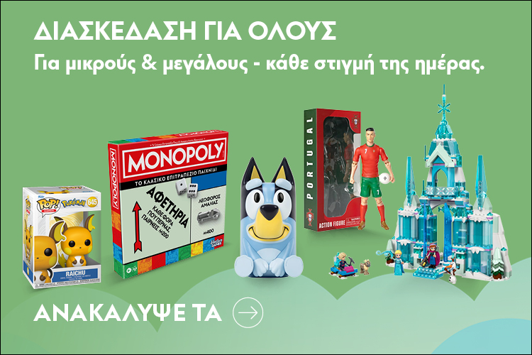 Offers Toys