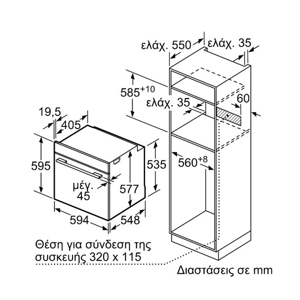 BOSCH HSG7584B1 Εντοιχιζόμενος Φούρνος με AirFry | Bosch| Image 5