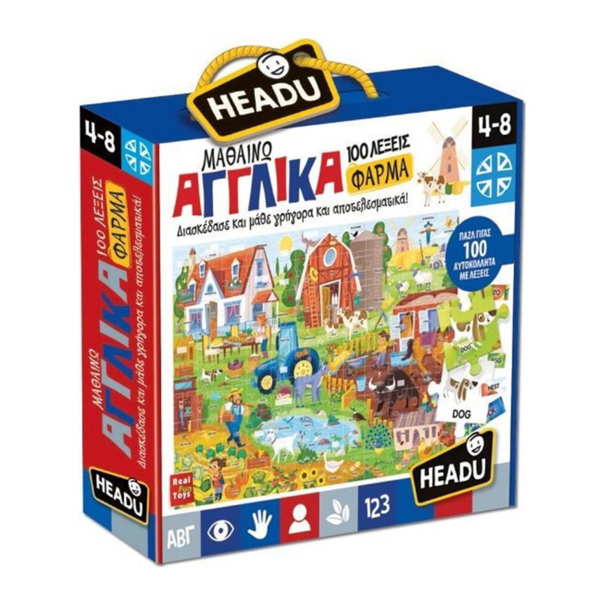 HEADU Φάρμα Μαθαίνω Αγγλικά Εκπαιδευτικό Παιχνίδι, Ελληνική Γλώσσα