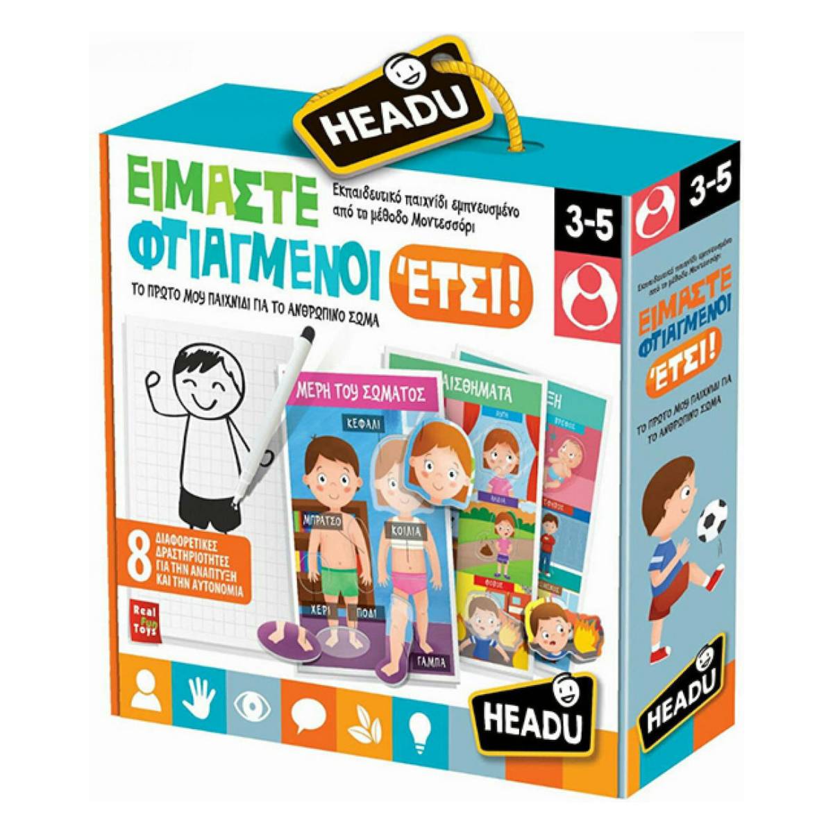 HEADU Είμαστε Φτιαγμένοι Έτσι Εκπαιδευτικό Παιχνίδι