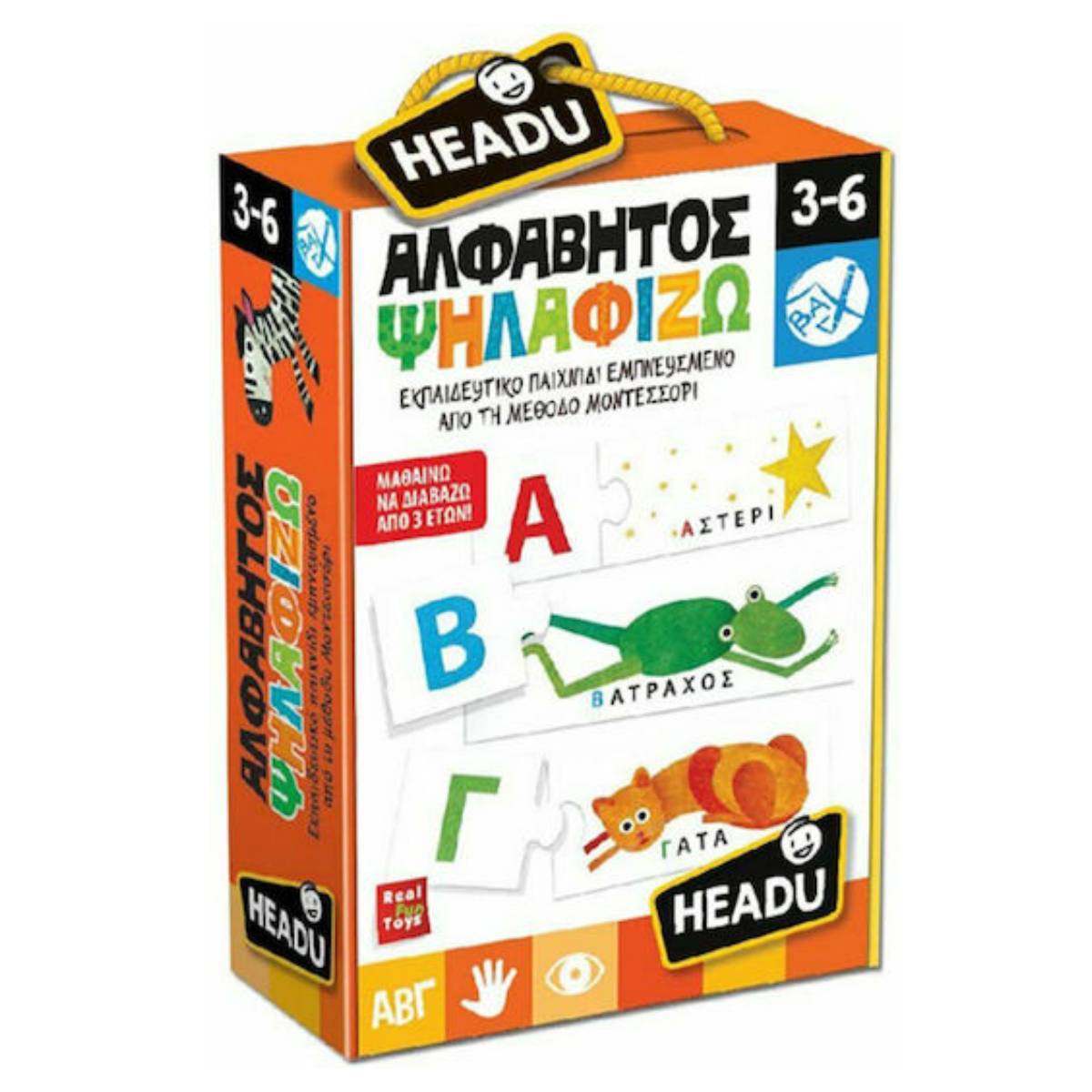 HEADU H Αλφάβητος Εκπαιδευτικό Παιχνίδι  Μοντεσσόρι, Ελληνική Γλώσσα