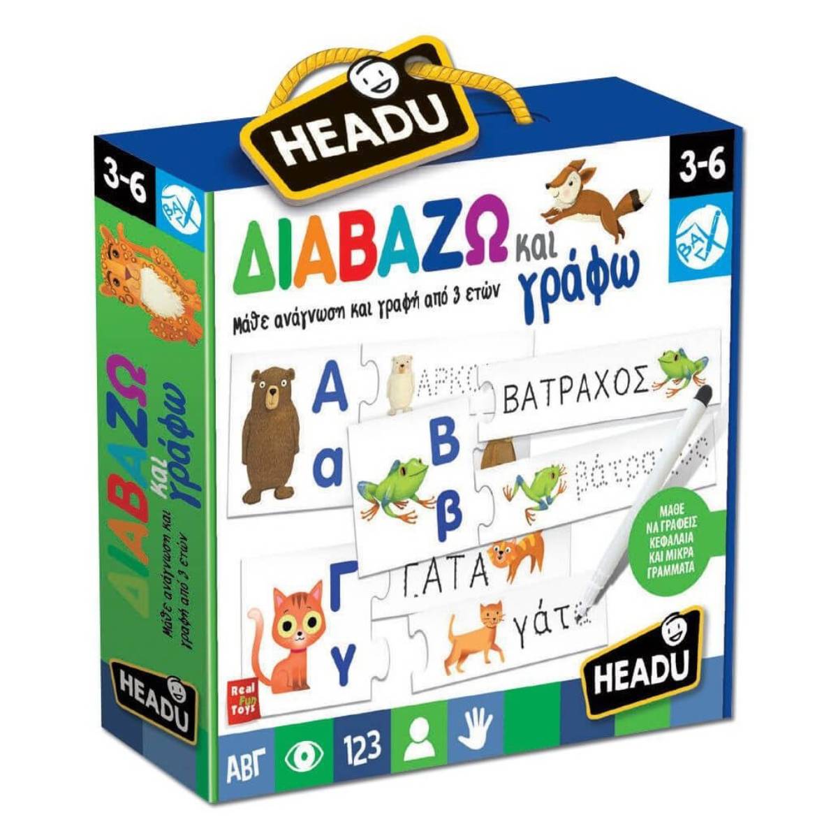 HEADU Εκπαιδευτικό Παιχνίδι Διαβάζω και Γράφω