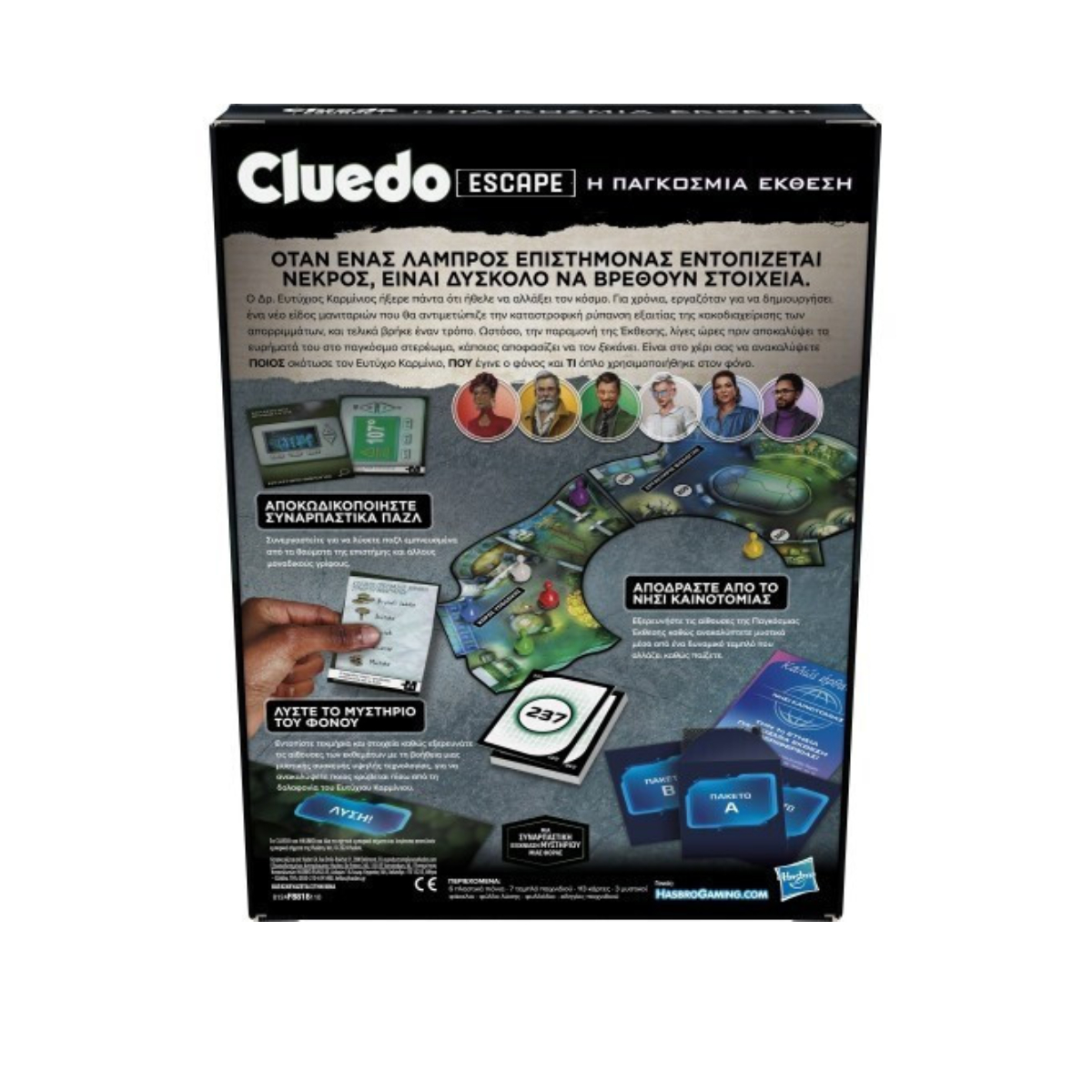 HASBRO Cluedo: Escape - The World Fair Επιτραπέζιο Παιχνίδι, Ελληνική Γλώσσα | Hasbro| Image 3