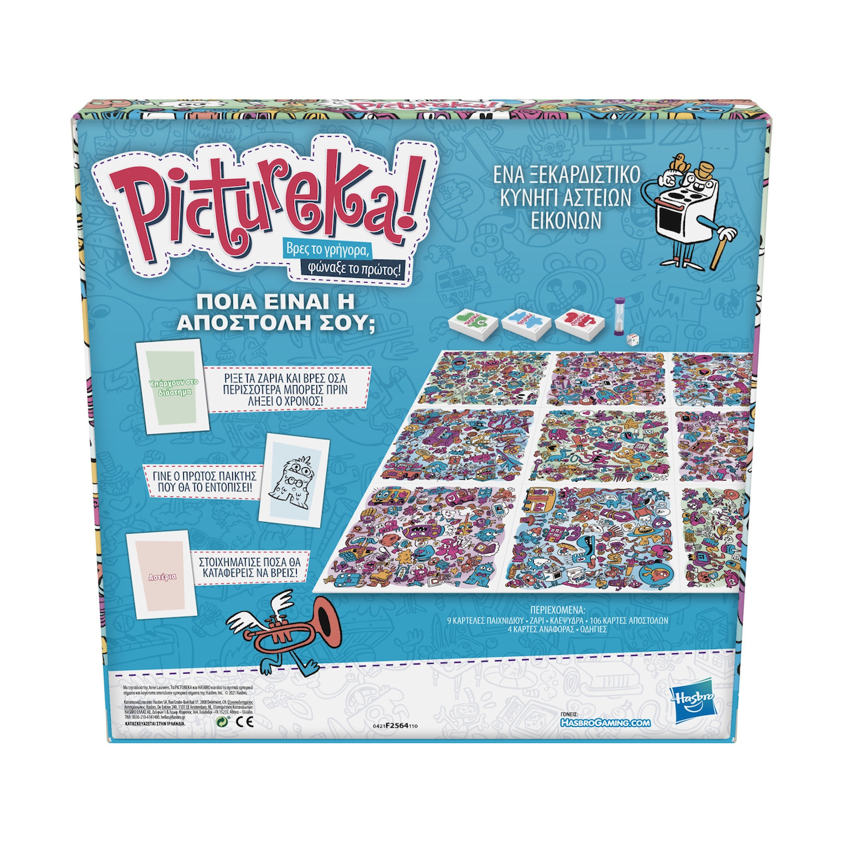 HASBRO Pictureka Classic Επιτραπέζιο Παιχνίδι, Ελληνική Γλώσσα | Hasbro| Image 3