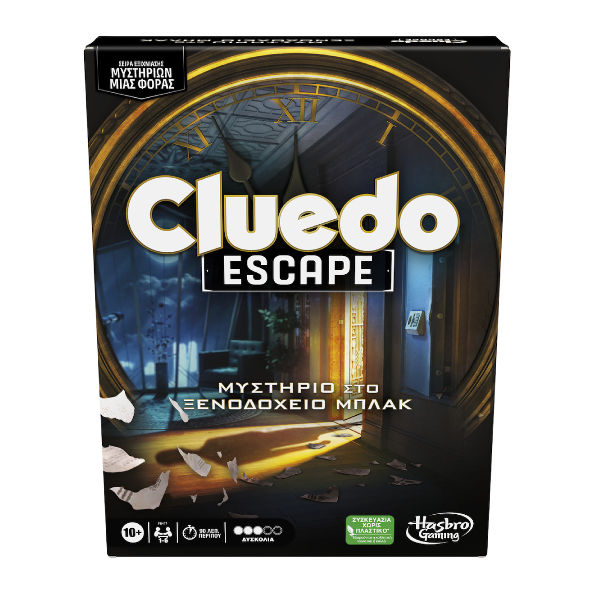 HASBRO Cluedo Escape: Μυστήριο στο Ξενοδοχείο Μπλακ, Επιτραπέζιο Παιχνίδι, Ελληνική Γλώσσα