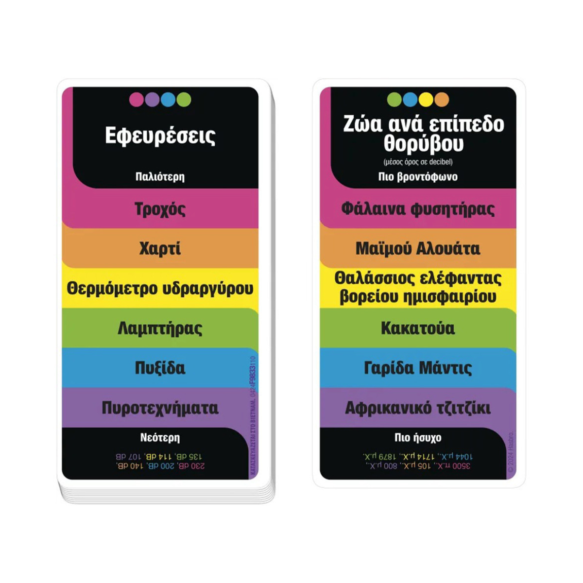 HASBRO Drop Trivia Επιτραπέζιο Παιχνίδι, Ελληνική Γλώσσα | Hasbro| Image 4