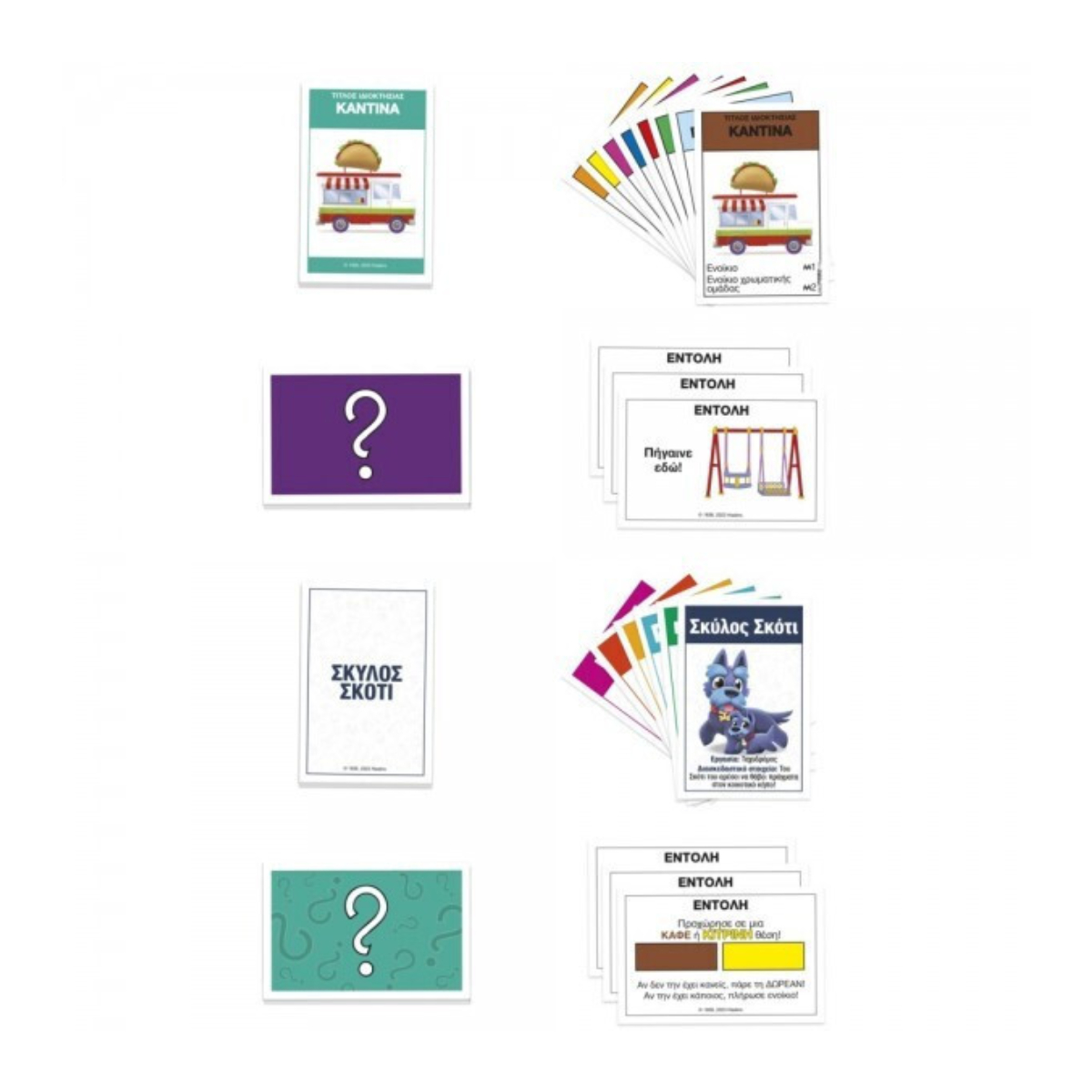 HASBRO Monopoly Junior 2 σε 1 Επιτραπέζιο Παιχνίδι, Ελληνική Γλώσσα | Hasbro| Image 3