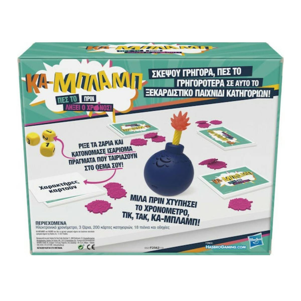 HASBRO Κα-Μπλαμπ Επιτραπέζιο Παιχνίδι, Ελληνική Γλώσσα | Hasbro| Image 4