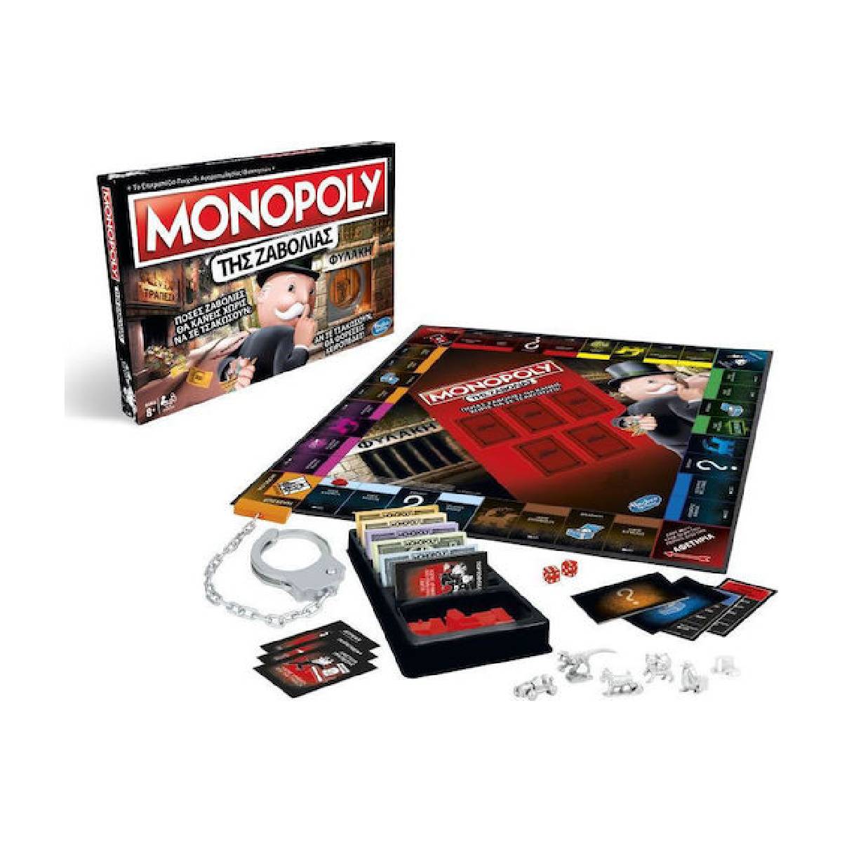HASBRO Επιτραπέζιο Παιχνίδι Monopoly της Ζαβολιάς, Ελληνική Γλώσσα | Hasbro| Image 2