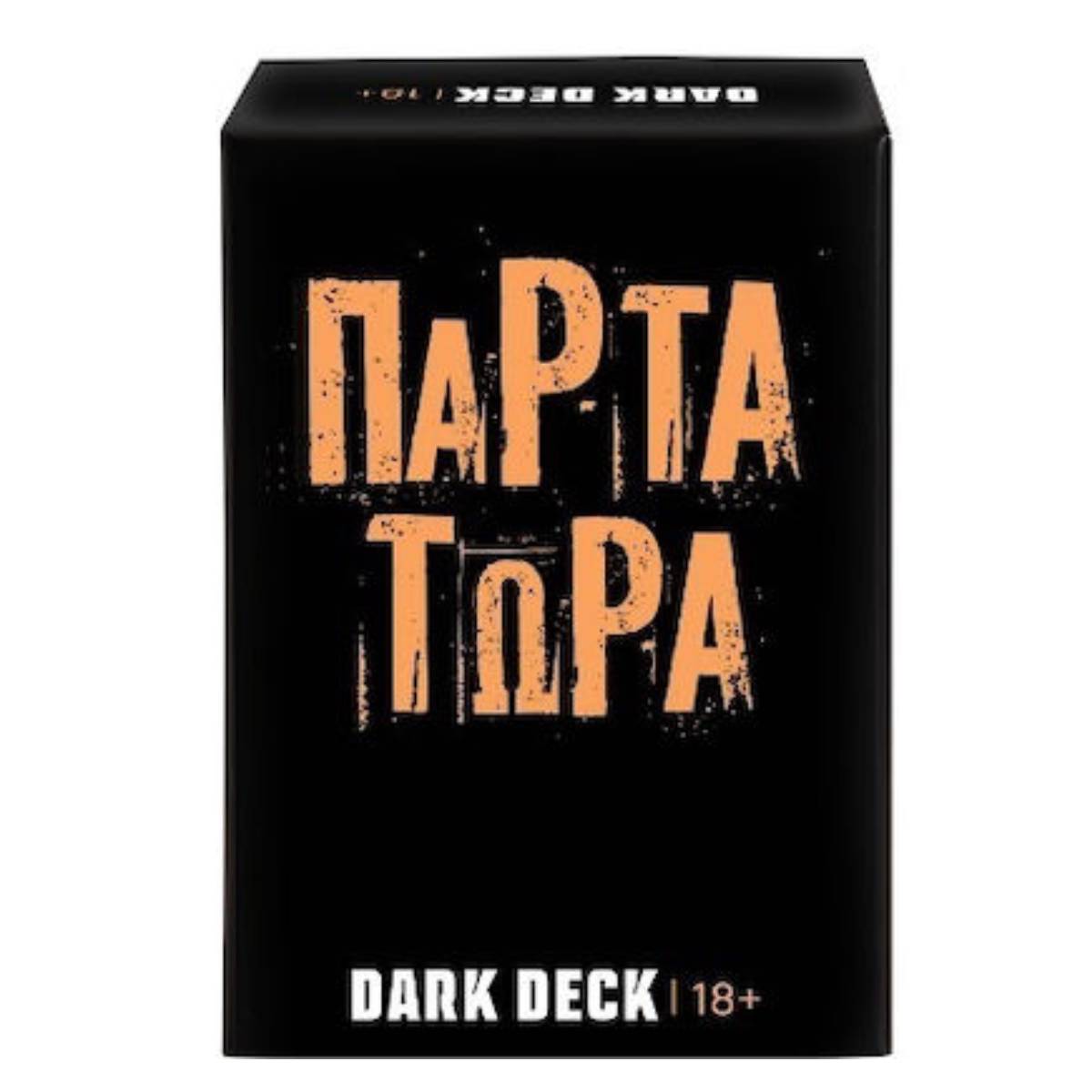 AS GAMES Dark Deck: Πάρτα Τώρα Επιτραπέζιο Παιχνίδι με Κάρτες, Ελληνική Γλώσσα