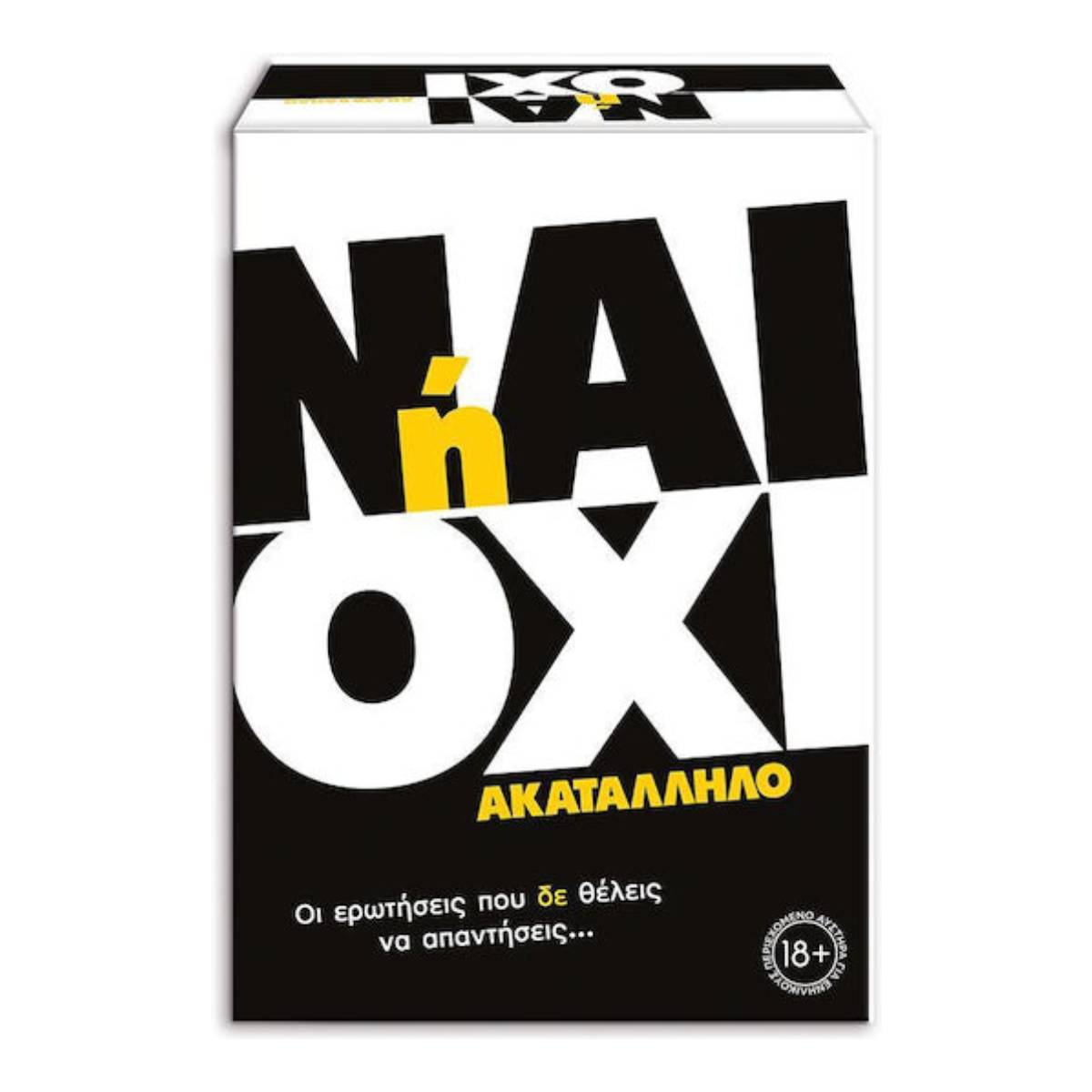 AS GAMES Ναι Ή Όχι "Ακατάλληλο" Επιτραπέζιο Παιχνίδι με Κάρτες, Ελληνική Γλώσσα