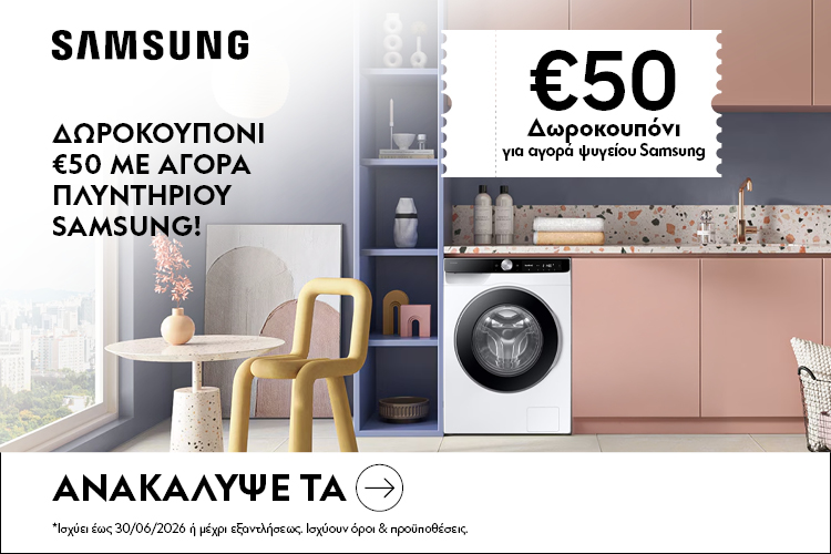 SAMSUNG WASHING MACHINES Gift voucher