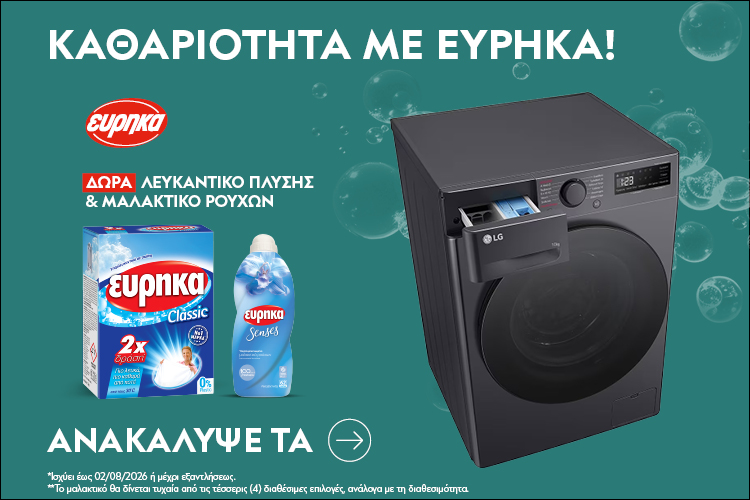 ΕΥΡΗΚΑ gifts