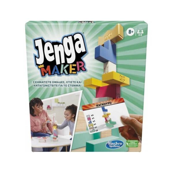 HASBRO Jenga Maker Επιτραπέζιο Παιχνίδι