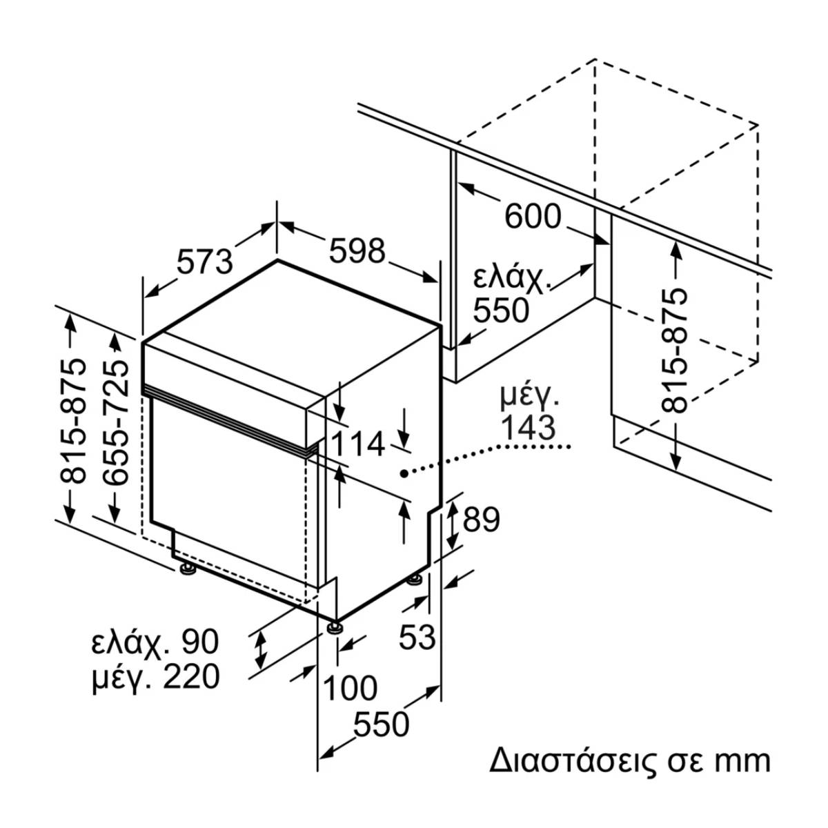 BOSCH SMI4HTS00E Ημιεντοιχιζόμενο Πλυντήριο Πιάτων, 60 cm | Bosch| Image 5