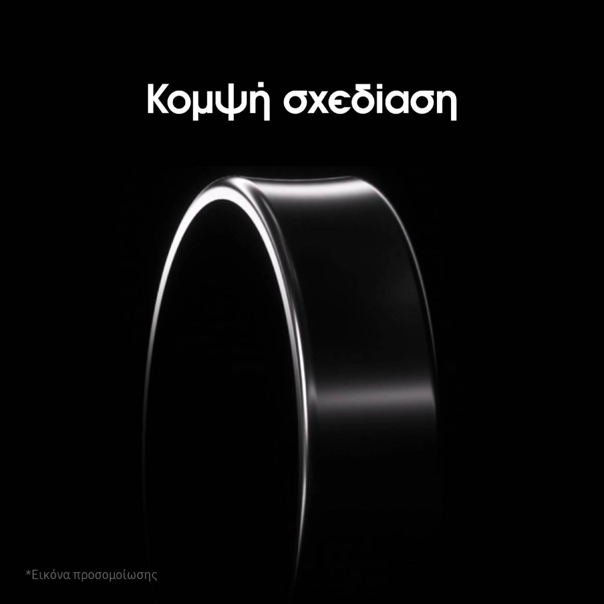 SAMSUNG Galaxy Ring Size 11, Χρυσό Τιτανίου | Samsung| Image 4