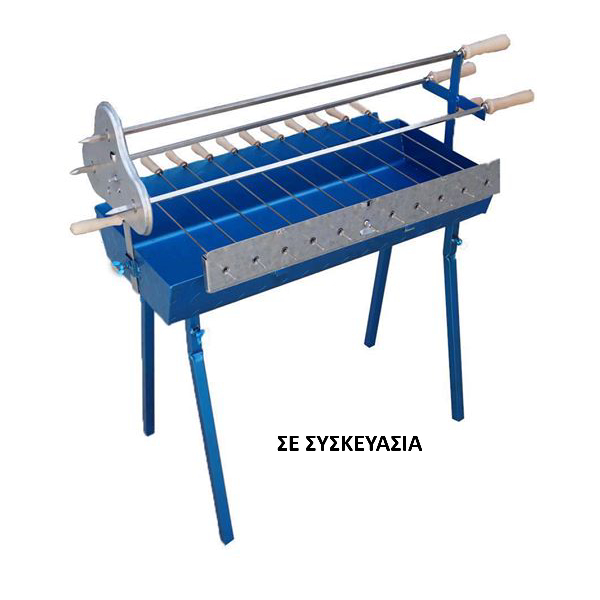 Image of suggested product: Ψησταριά Κάρβουνου Φουκού Μπλε 70Χ32 cm