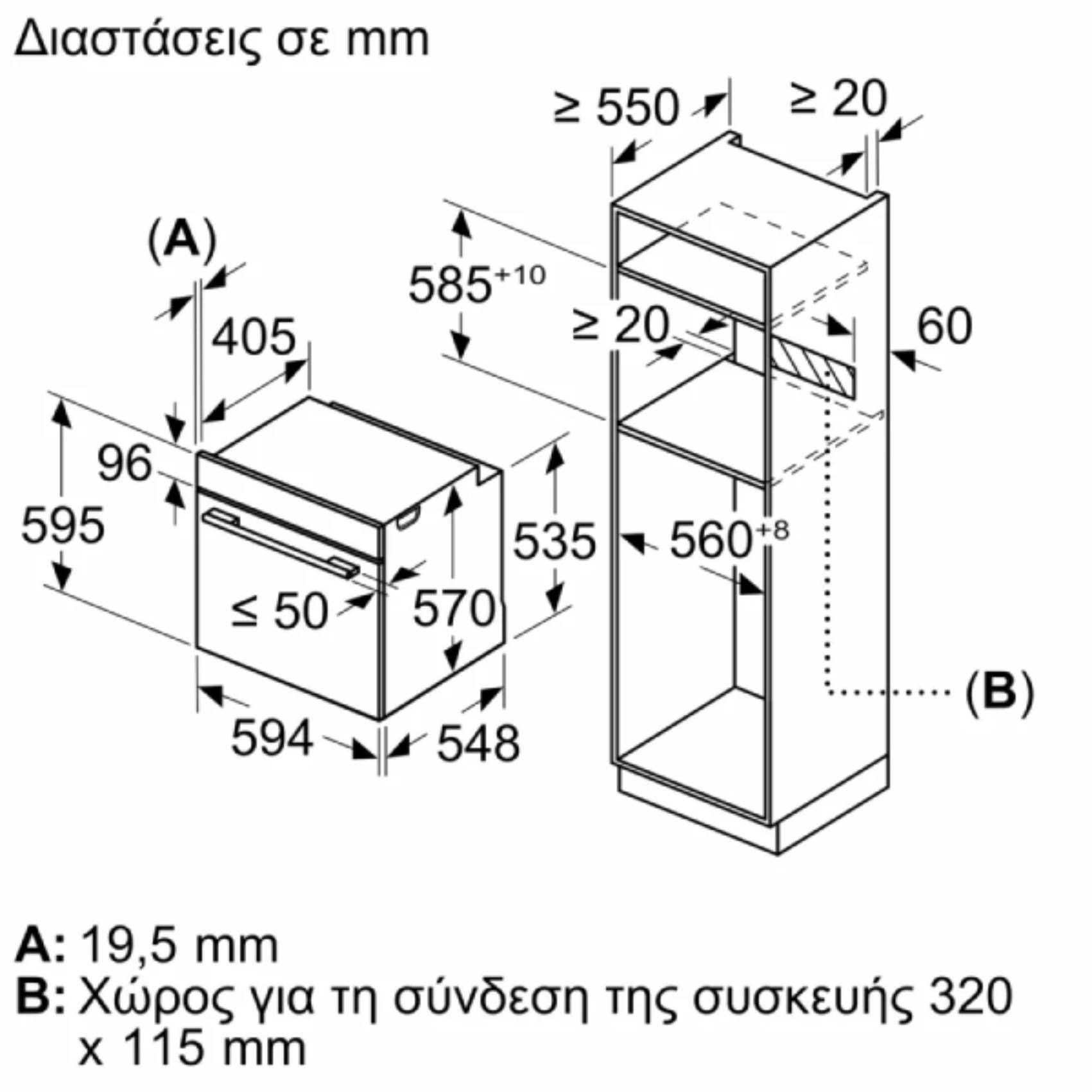 BOSCH HBA514BS3 Εντοιχιζόμενος Φούρνος, Inox | Bosch| Image 5