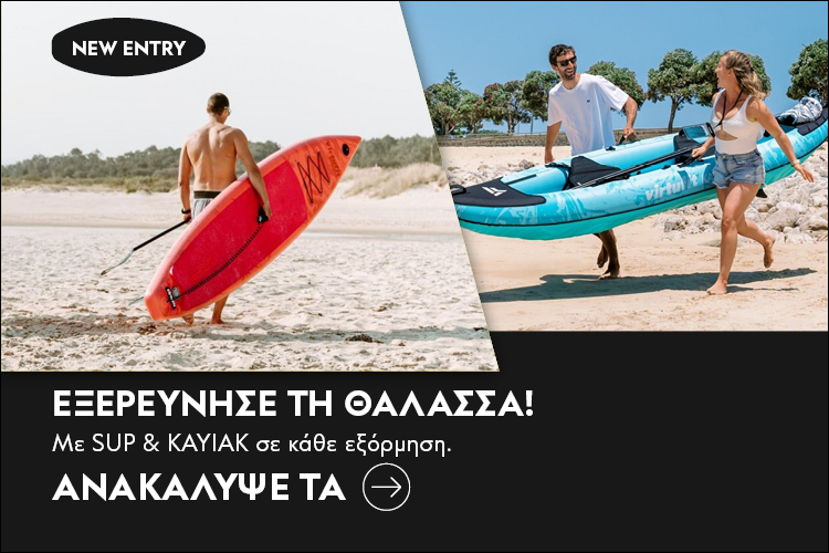 ΣΑΝΙΔΕΣ SUP & KAYAK - Electroline