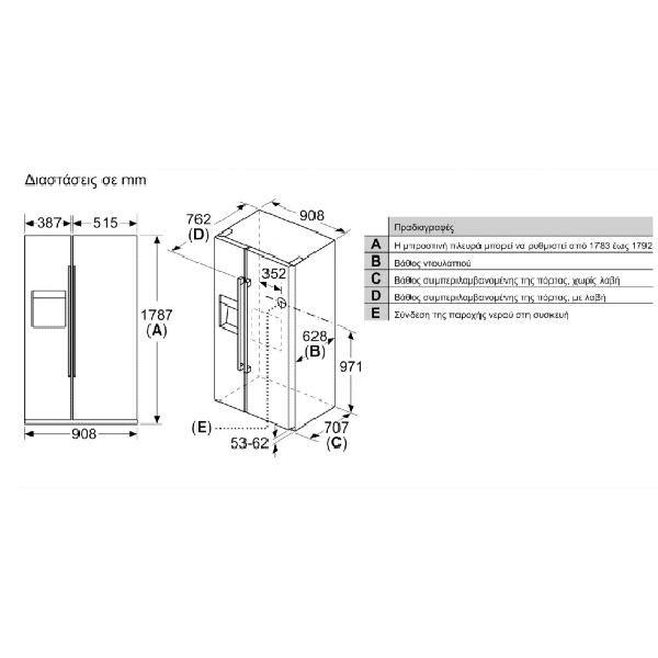 BOSCH KAD93AIEP Ψυγείο Ντουλάπα, Με Απευθείας Σύνδεση Νερού, Inox product image  | image 5