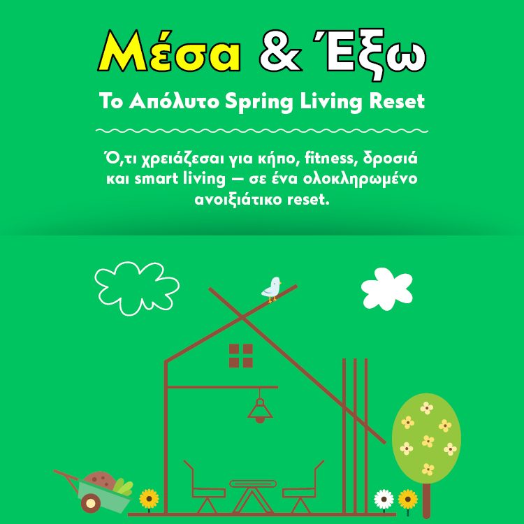Header Spring Campaign Mobile View