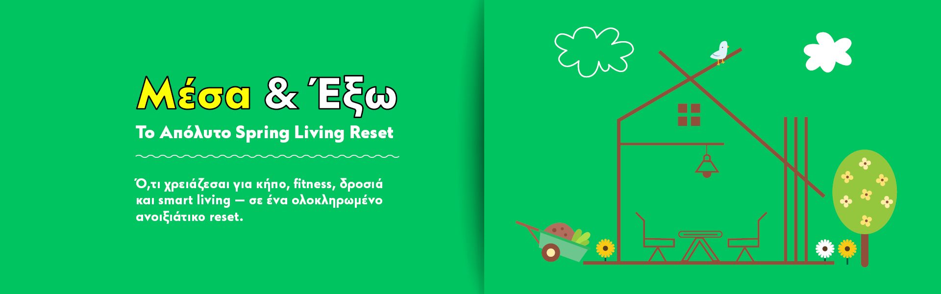 Header Spring Campaign Screen View