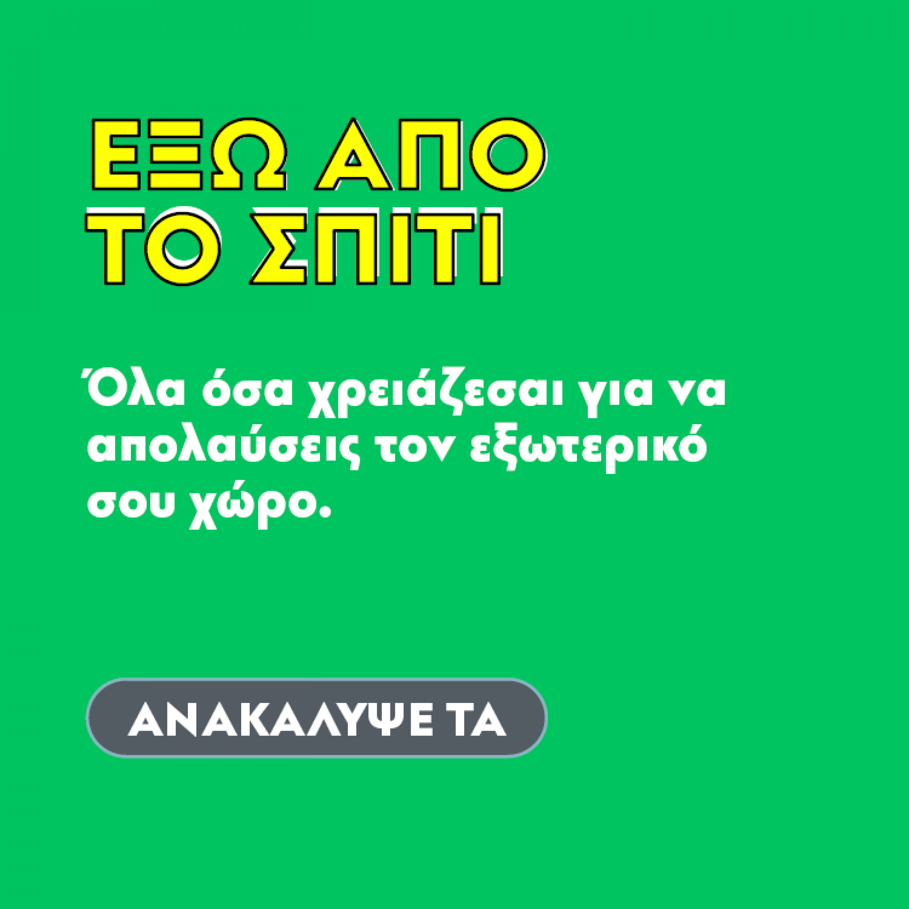 Landing Graphics Spring Campaign2