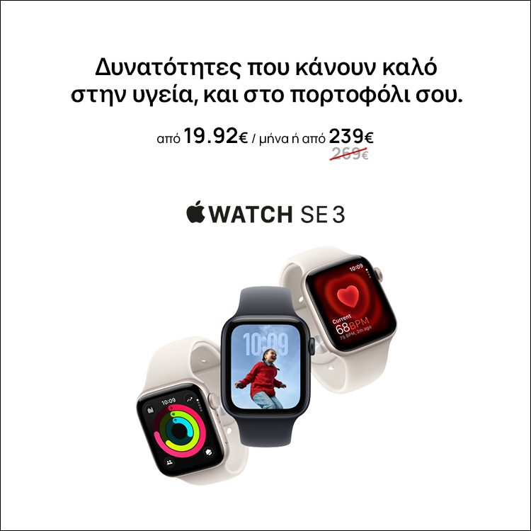 Mobile Landing Apple Watch SE 3