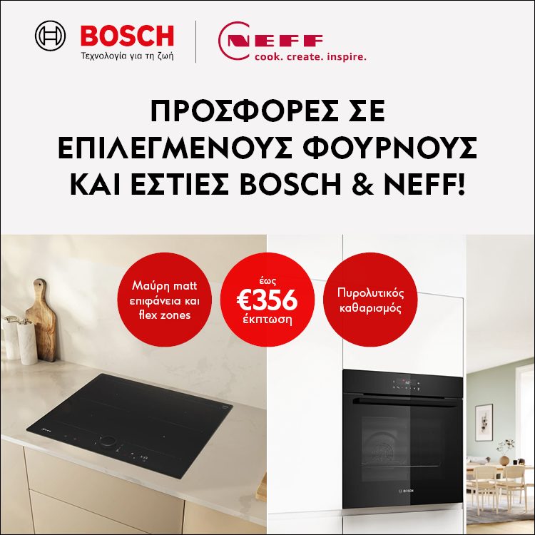 Mobile Landing Bosch & Neff