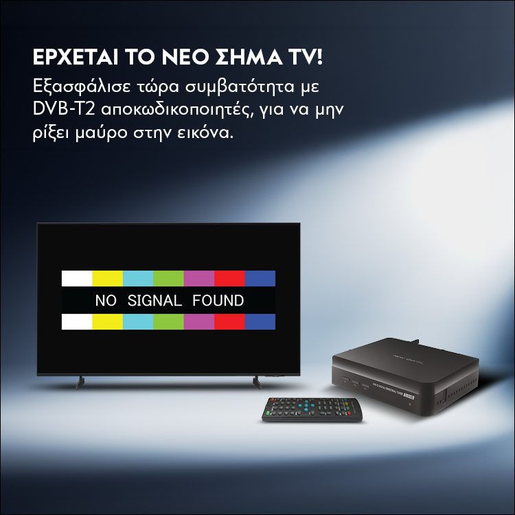 Mobile Landing DVB-T2 Receivers
