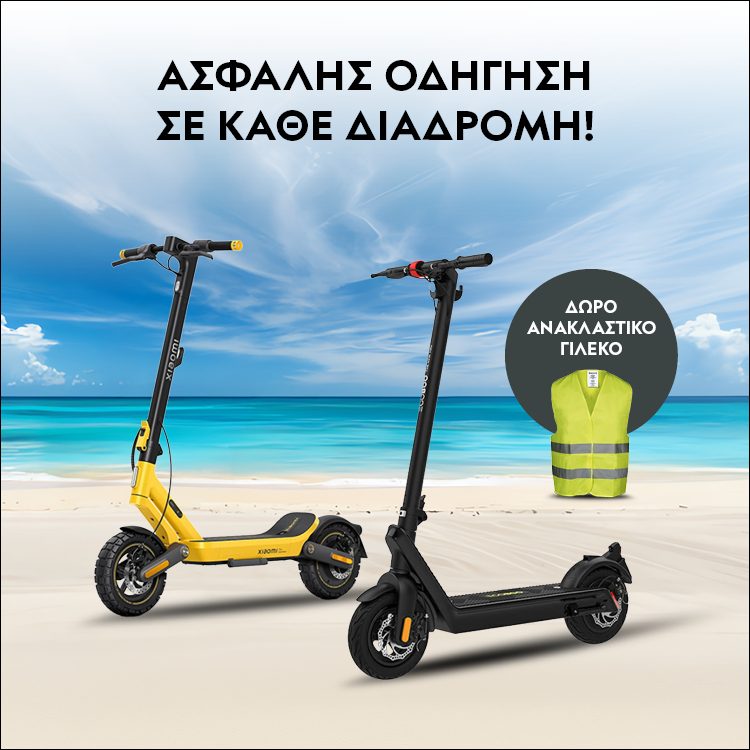 Ασφαλής Οδήγηση σε Κάθε Διαδρομή! Με αγορά επιλεγμένων e-scooter παίρνεις δώρο το ανακλαστικό γιλέκο. *Ισχύει έως 31/07/2026 ή μέχρι εξαντλήσεως.  Every Ride, Safe & Visible! With every selected e-scooter purchase, get a free reflective vest. *Valid until 31/07/2026 or while stocks last.