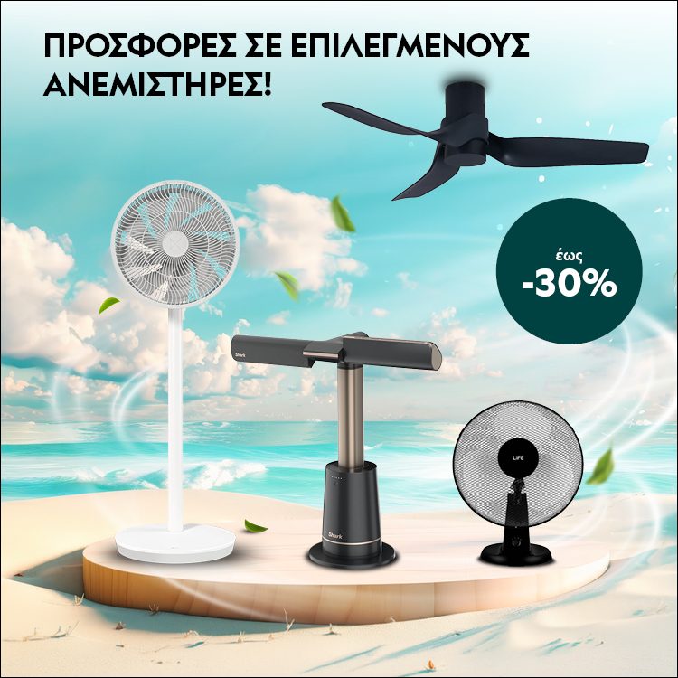 ΑΙΣΘΗΣΗ ΔΡΟΣΙΑΣ! Έως 30% έκπτωση σε επιλεγμένους ανεμιστήρες οροφής. *Ισχύει έως 30/06/2026 ή μέχρι εξαντλήσεως.  Cool Sensation! Up to 30% discount on selected ceiling fans. *Valid until 30/06/2026 or while stocks last.
