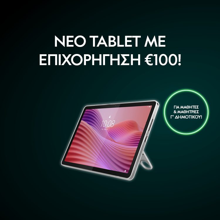 Mobile Landing Grand Scheme Tablet