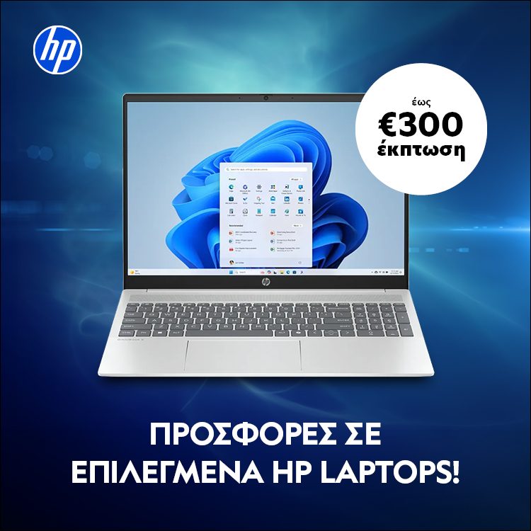 HP laptops για ισχύ και αξιοπιστία! Με έως €300 έκπτωση. *Ισχύει έως 31/07/2026 ή μέχρι εξαντλήσεως.  HP laptops for powerful & reliable performance! With up to €300 discount. *Valid until 31/07/2026 or while stocks last.