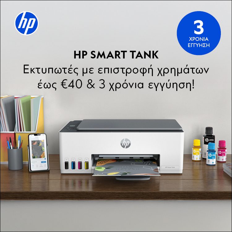 Mobile Landing HP Smart Tank