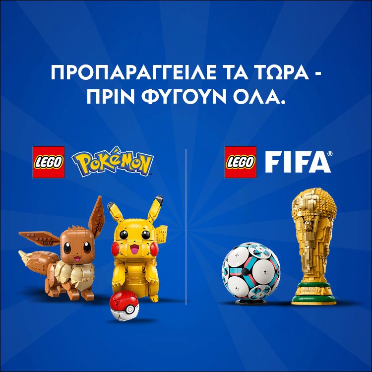 Lego Pokemon Fifa