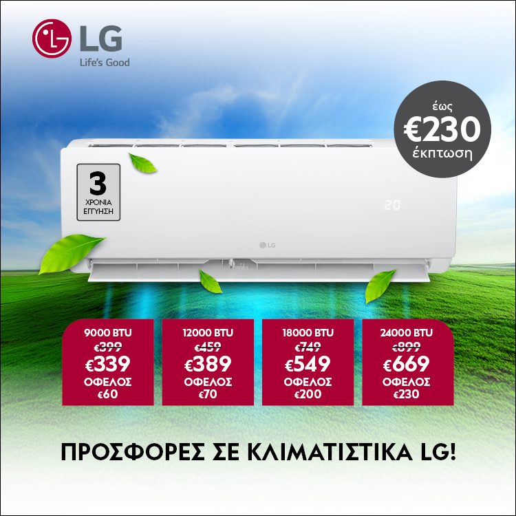 Offers LG AirConditions