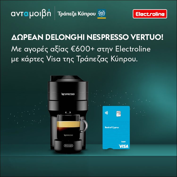 Mobile Landing Nespresso
