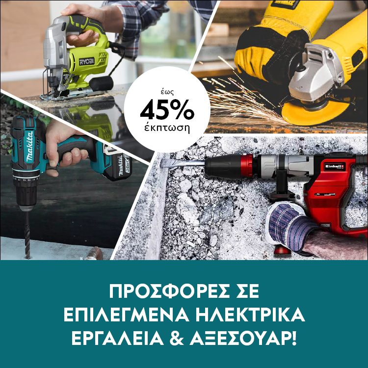 Mobile Landing Power Tools & Accessories