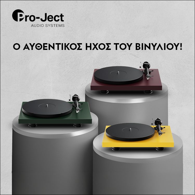 Ο ΑΥΘΕΝΤΙΚΟΣ ΗΧΟΣ ΤΟΥ ΒΙΝΥΛΙΟΥ! Ζήσε τον αναλογικό ήχο της Pro-Ject.  THE AUTHENTIC SOUND OF VINYL! Experience the analog sound of Pro-Ject.