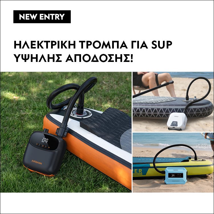 Mobile Landing SUP new product