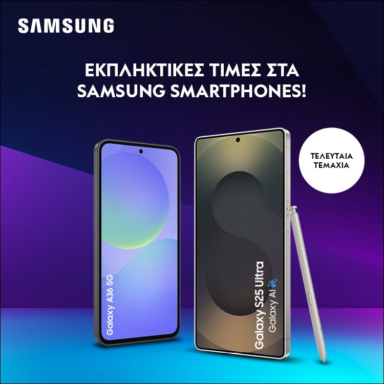 Mobile Landing Samsung Smartphones last pieces