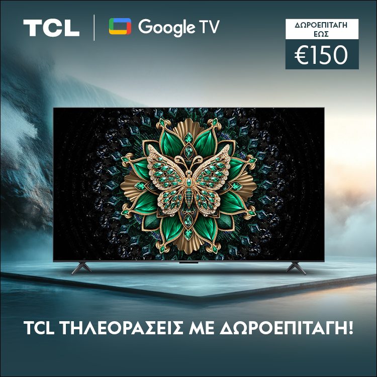 Η ΕΙΚΟΝΑ ΟΠΩΣ ΠΟΤΕ ΠΡΙΝ! Τηλεοράσεις TCL με δωροεπιταγή έως €150! *Ισχύει για επιλεγμένες τηλεοράσεις και έως 02/04/2026 ή μέχρι εξαντλήσεως. **Η δωροεπιταγή θα δίνεται με την έκδοση του τιμολογίου αγοράς.  EXPERIENCE EVERY IMAGE LIKE NEVER BEFORE! TCL TVs with gift vouchers up to €150! *Valid for selected tv's, and until 02/04/2026 or while stocks last. **The gift card will be issued at the time the purchase invoice is generated.