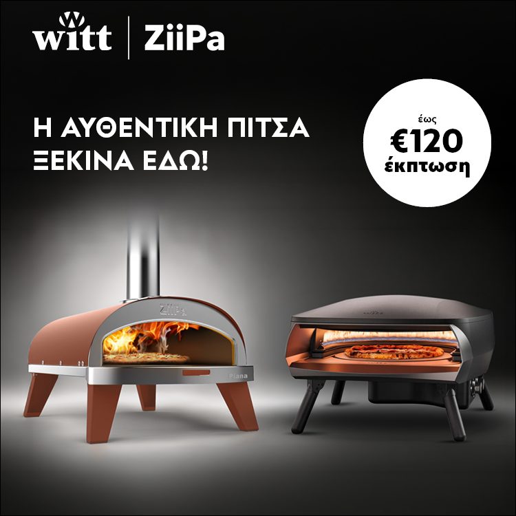 Η ΑΥΘΕΝΤΙΚΗ ΠΙΤΣΑ ΞΕΚΙΝΑ ΕΔΩ! Με φούρνους WITT & ZIIPA για τέλειο αποτέλεσμα κάθε φορά. *Ισχύει έως 19/07/2026 ή μέχρι εξαντλήσεως.   WHERE AUTHENTIC PIZZA BEGINS! WITT & ZIIPA ovens delivering perfect results, every time. *Valid until 19/07/2026 or while stocks last.