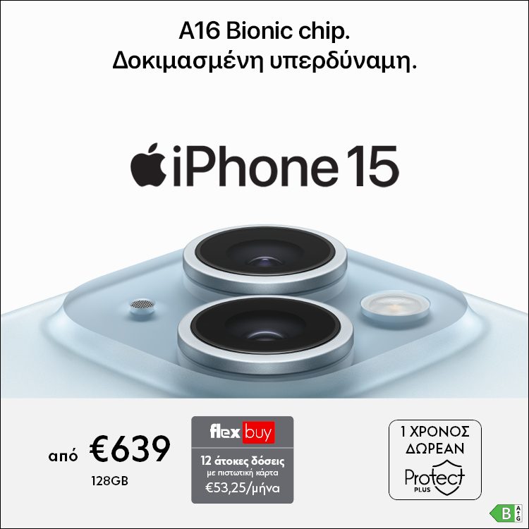 Mobile Landing iPhone 15