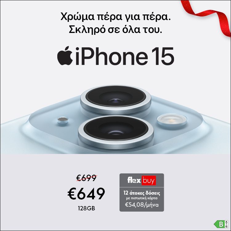 Mobile Landing iPhone 15